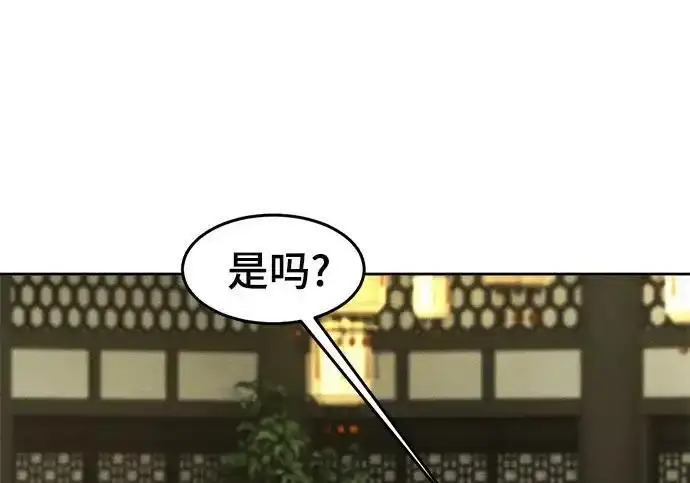 《狂魔重生》第202话图93