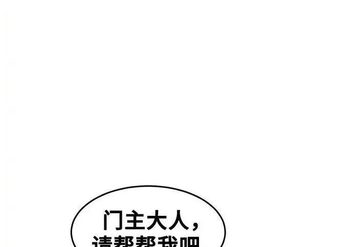 《狂魔重生》第202话图95