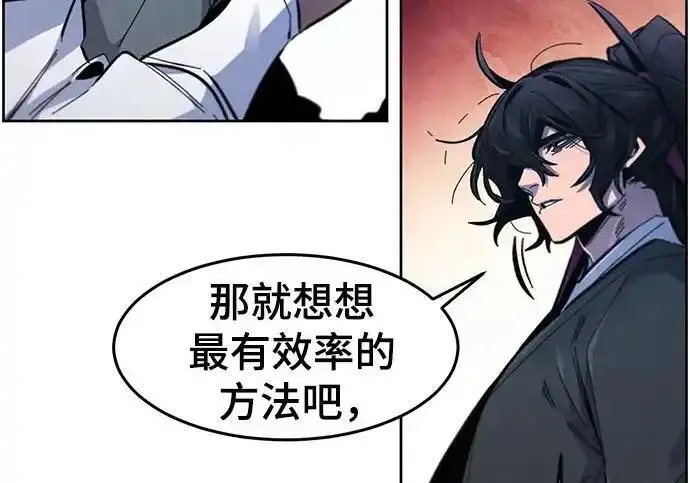《狂魔重生》第202话图97