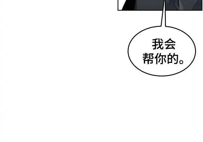 《狂魔重生》第202话图98