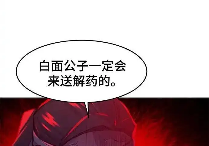 《狂魔重生》第202话图99