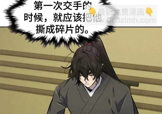 《狂魔重生》第203话图101