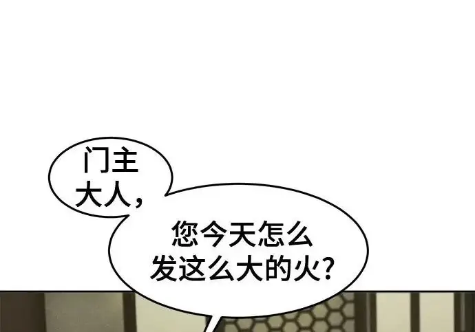 《狂魔重生》第203话图106