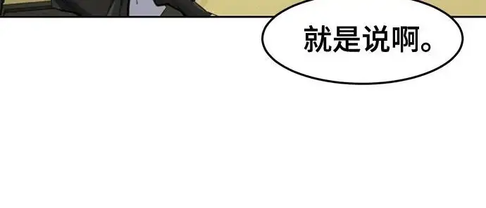 《狂魔重生》第203话图108