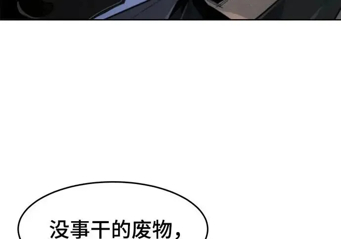 《狂魔重生》第203话图11