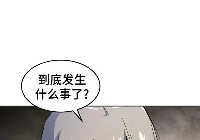《狂魔重生》第203话图111