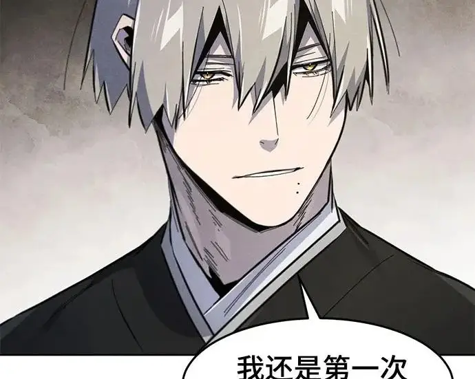 《狂魔重生》第203话图112