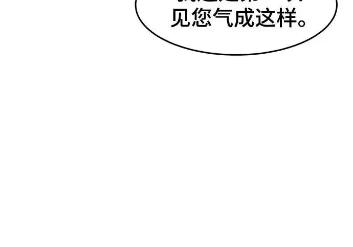 《狂魔重生》第203话图113