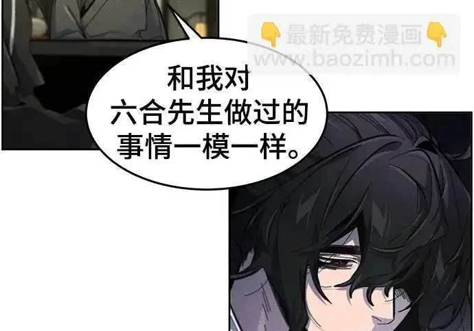 《狂魔重生》第203话图117