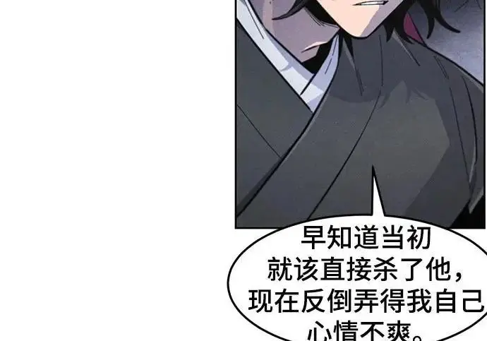 《狂魔重生》第203话图118