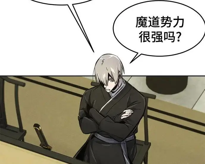 《狂魔重生》第203话图120