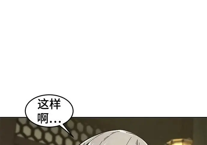 《狂魔重生》第203话图122