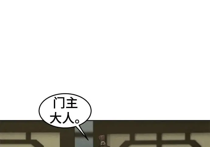 《狂魔重生》第203话图125