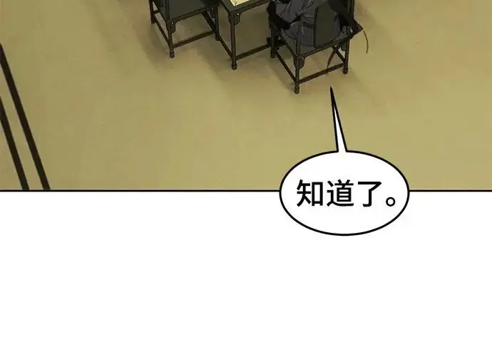 《狂魔重生》第203话图130