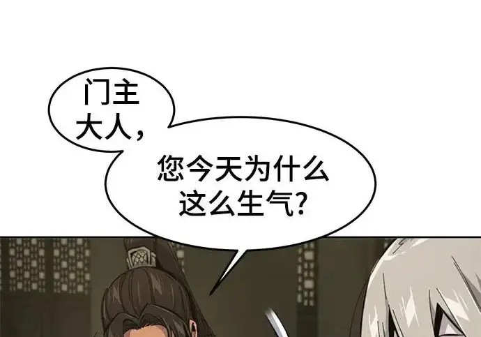 《狂魔重生》第203话图131