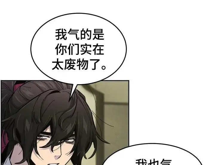 《狂魔重生》第203话图136