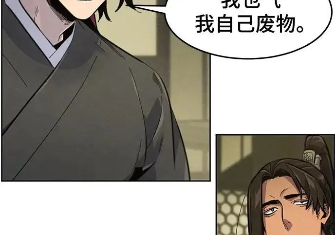 《狂魔重生》第203话图137