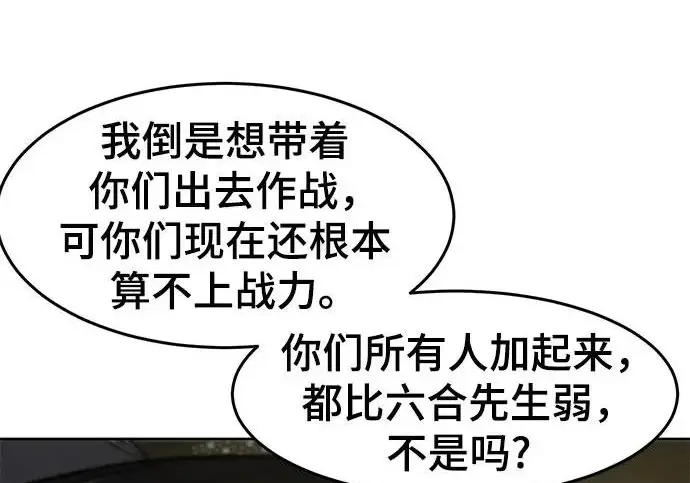 《狂魔重生》第203话图139