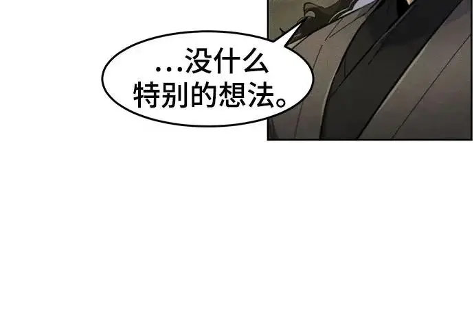 《狂魔重生》第203话图14