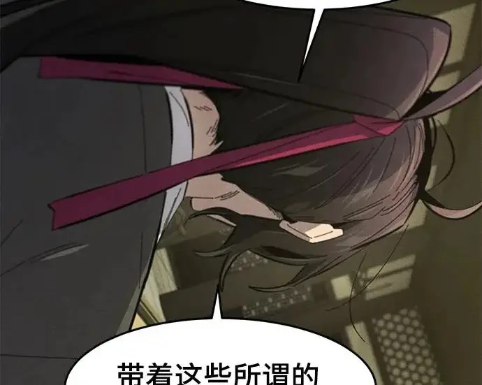 《狂魔重生》第203话图140