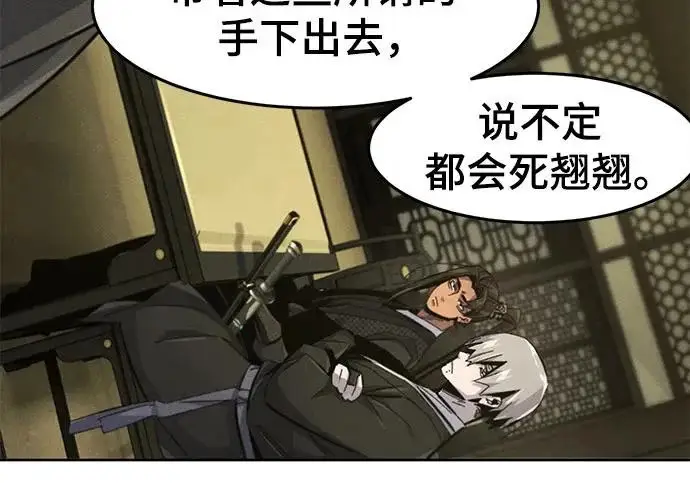 《狂魔重生》第203话图141