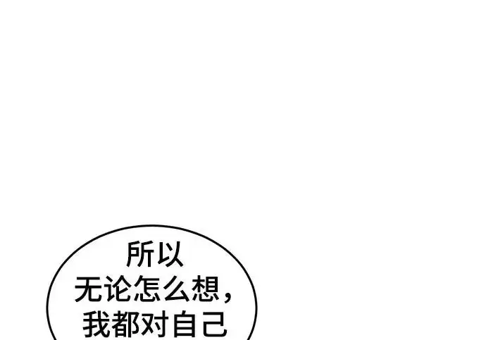 《狂魔重生》第203话图142