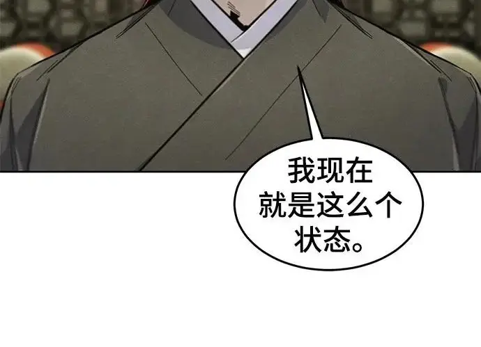《狂魔重生》第203话图144