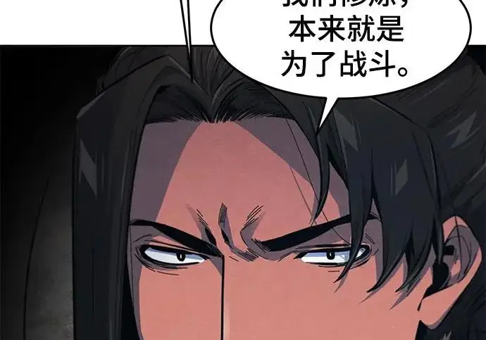 《狂魔重生》第203话图146