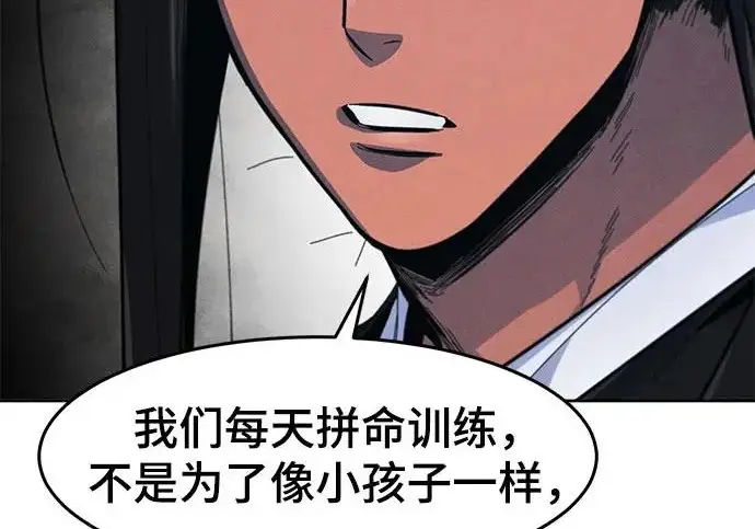 《狂魔重生》第203话图147