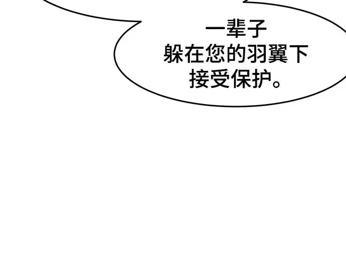《狂魔重生》第203话图148