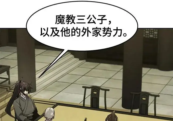 《狂魔重生》第203话图149