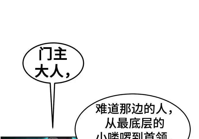 《狂魔重生》第203话图153