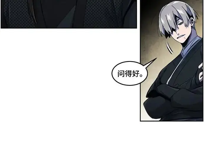 《狂魔重生》第203话图155