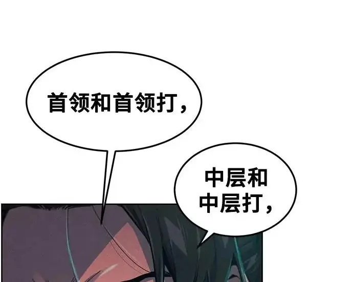 《狂魔重生》第203话图156
