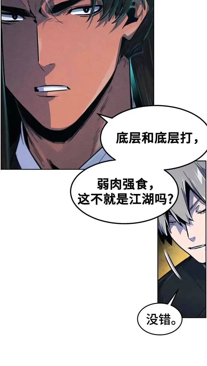 《狂魔重生》第203话图157