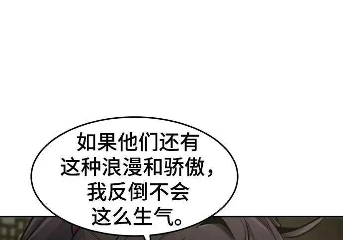 《狂魔重生》第203话图158