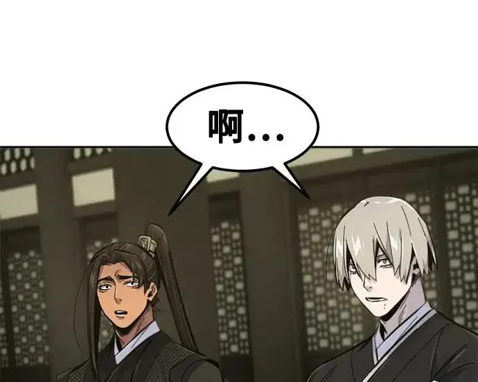 《狂魔重生》第203话图161