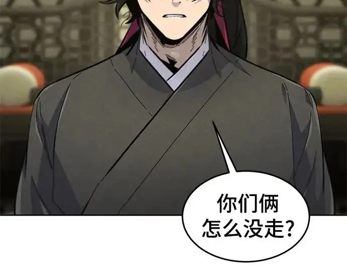 《狂魔重生》第203话图173