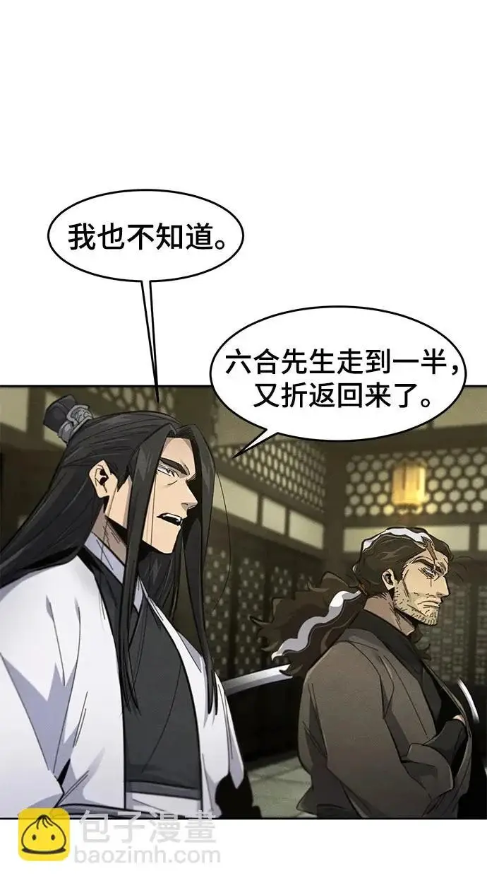 《狂魔重生》第203话图174