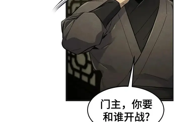《狂魔重生》第203话图177