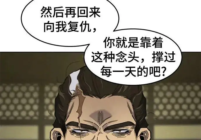《狂魔重生》第203话图18