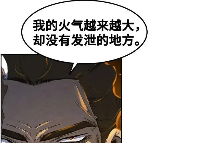 《狂魔重生》第203话图183