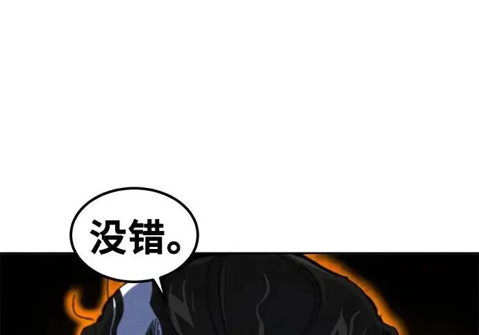 《狂魔重生》第203话图20