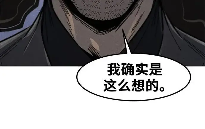 《狂魔重生》第203话图22