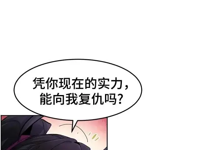 《狂魔重生》第203话图23