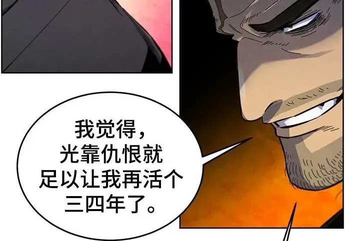 《狂魔重生》第203话图25