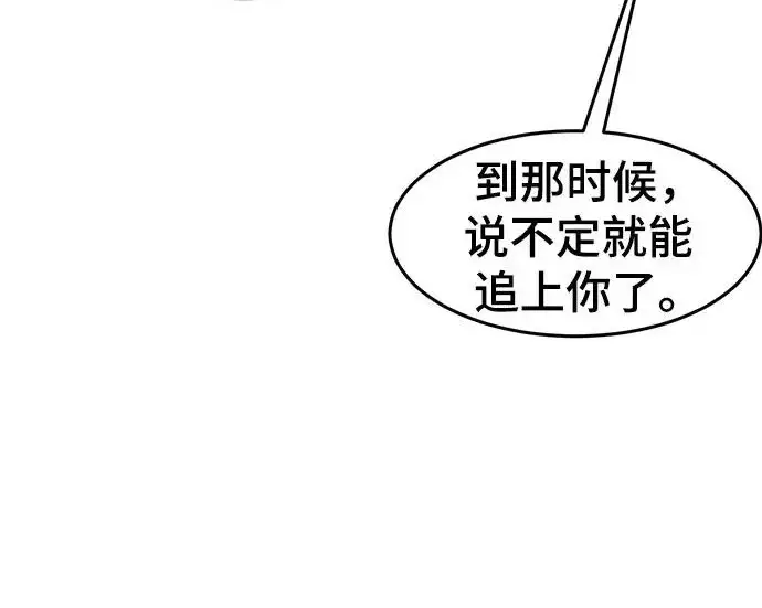 《狂魔重生》第203话图26