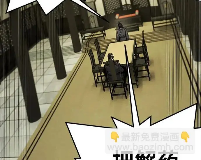 《狂魔重生》第203话图30