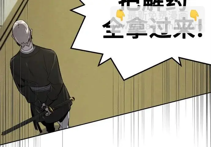 《狂魔重生》第203话图31