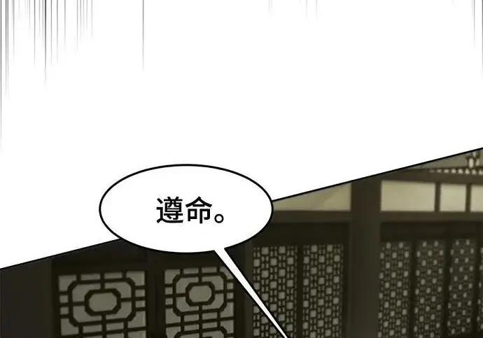 《狂魔重生》第203话图32